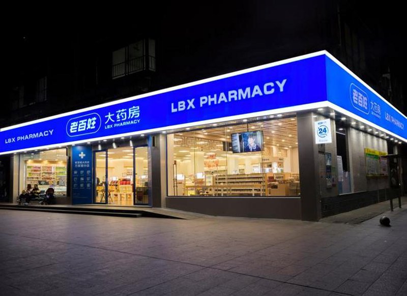 如何在竞争激烈的市场中选择合适的连锁药店管理系统?