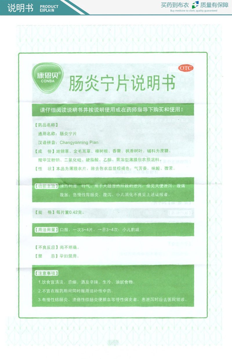 连锁药房:为何成为药店经营的首选?